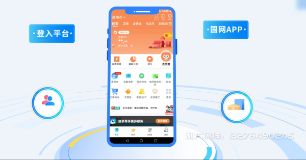 扬中市电力供需平台MG动画制作_电力系统可视化动画设计_智慧电网数字化宣传动画_电网科普动画_